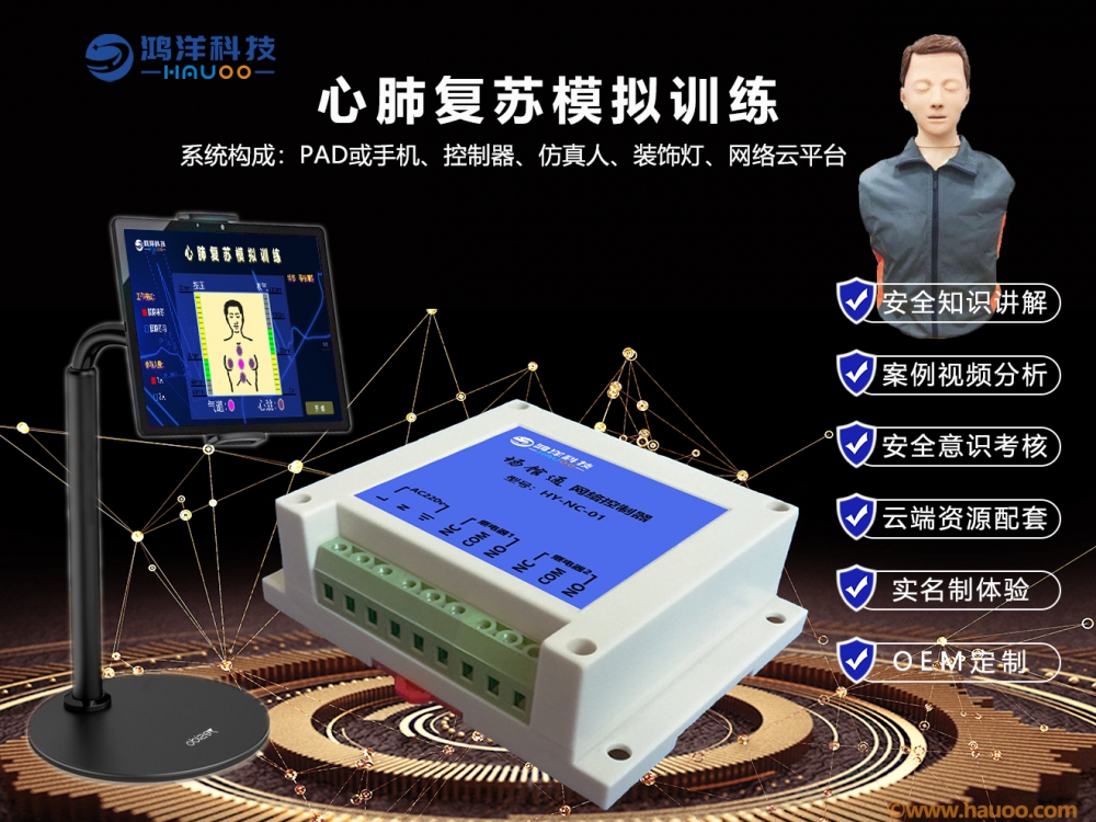 施工安全體驗設備